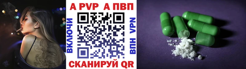 А ПВП Crystall  Купить закладки  Каменск-Уральский 