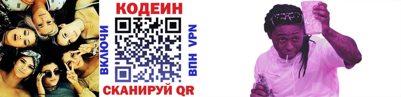 Кодеиновый сироп Lean напиток Lean (лин)  Купить закладки  Каменск-Уральский 