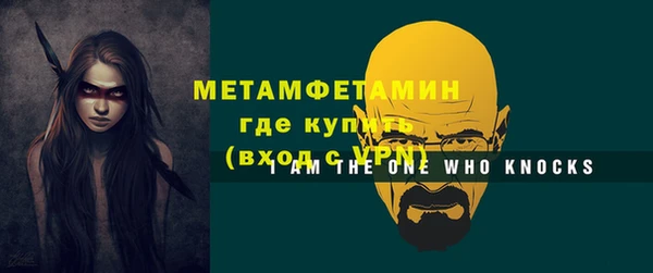 МДМА Бронницы