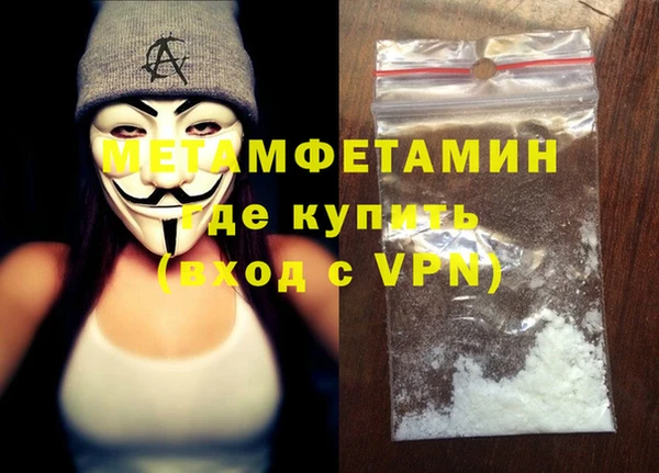 МДМА Бронницы