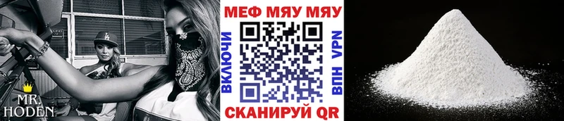 Купить где  Каменск-Уральский  МЯУ-МЯУ VHQ 