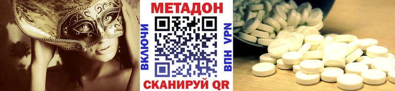 Купить где  Каменск-Уральский  Метадон кристалл 